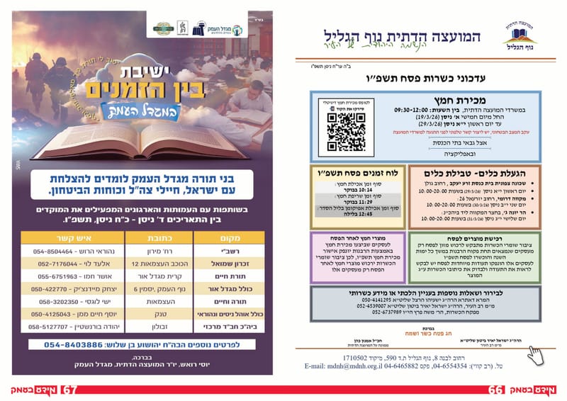 גיליון 346