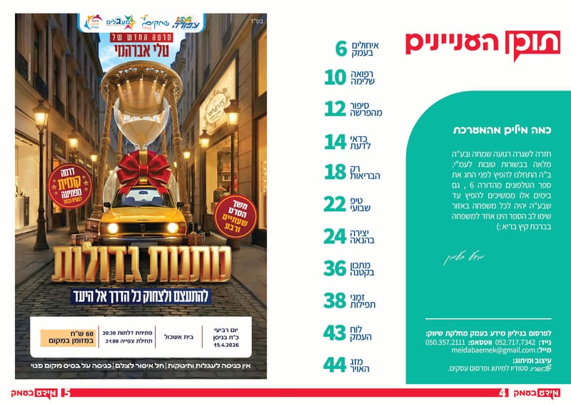 גיליון 347