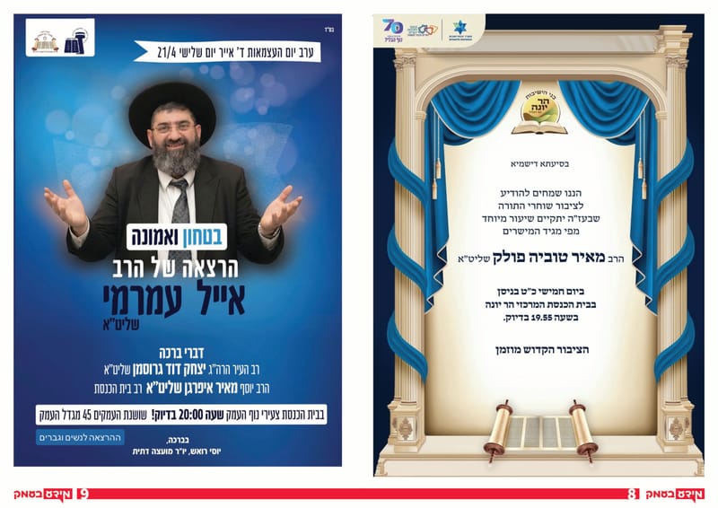 גיליון 347