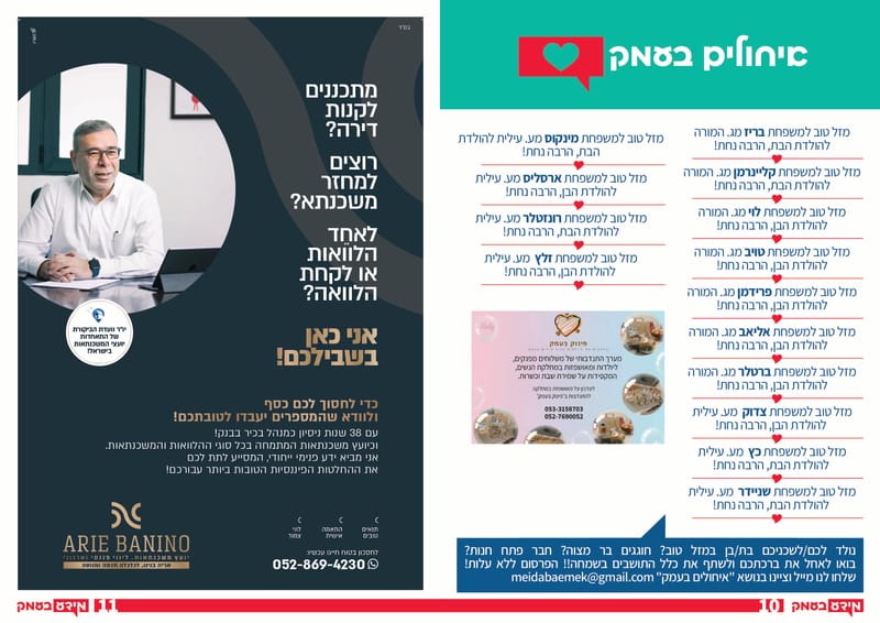 גיליון 347
