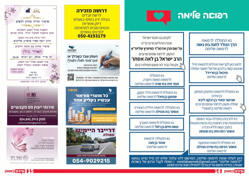גיליון 347