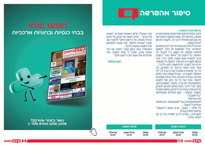 גיליון 347