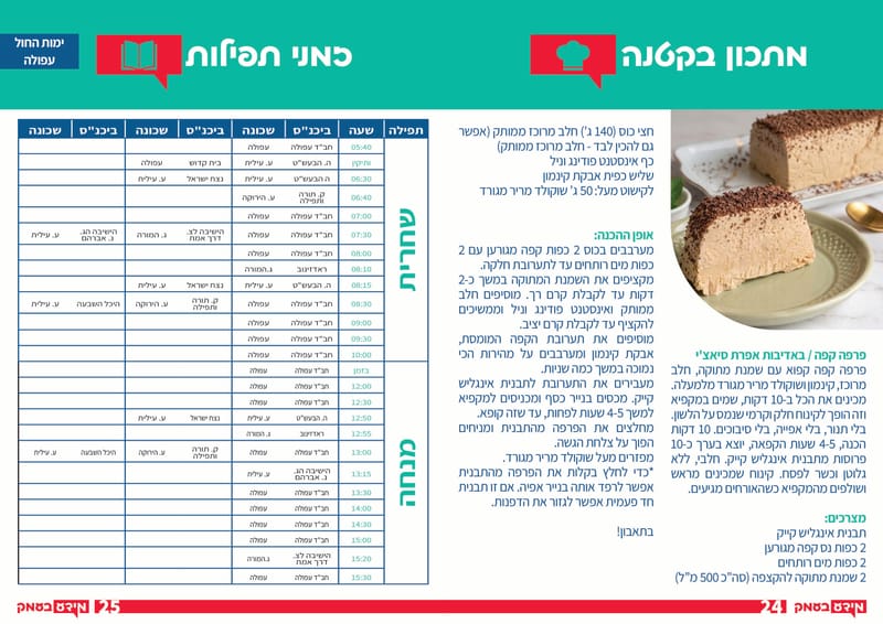 גיליון 347