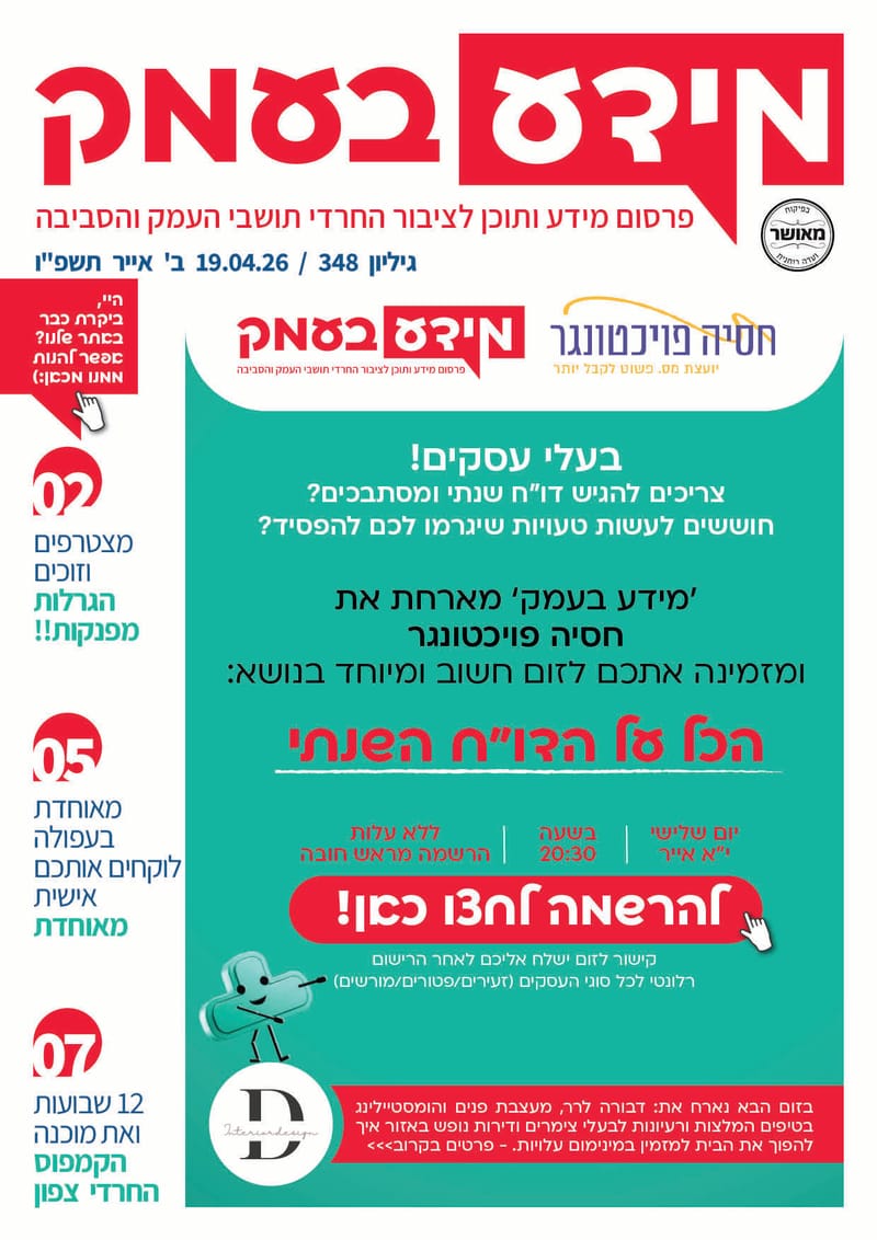 גיליון 348