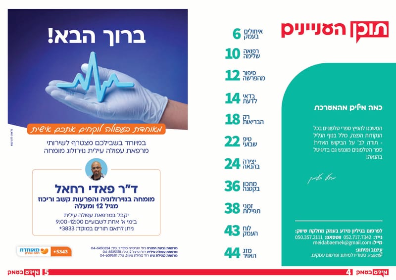 גיליון 348