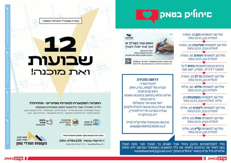 גיליון 348