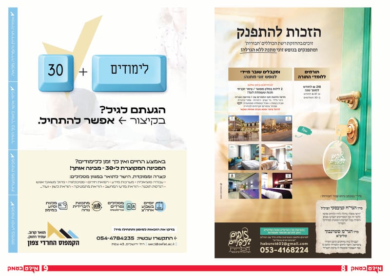גיליון 348