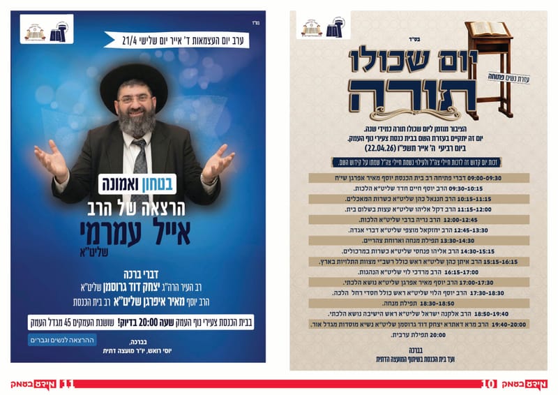 גיליון 348