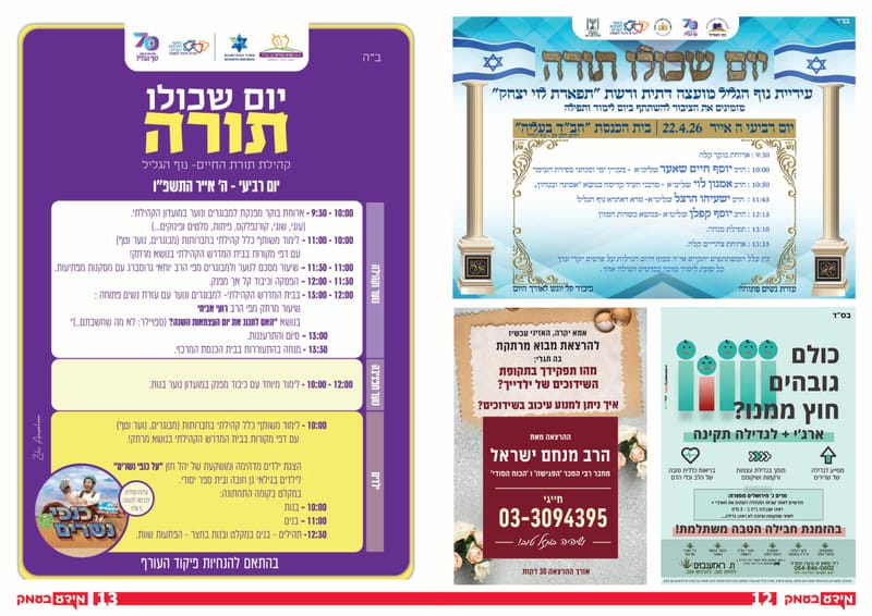 גיליון 348