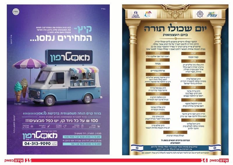 גיליון 348