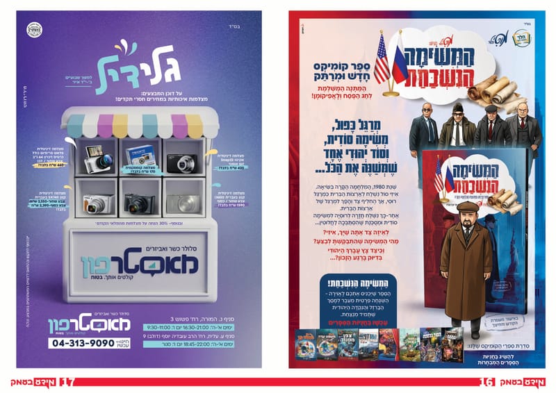 גיליון 348