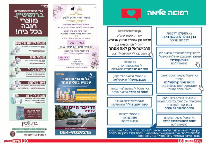 גיליון 348