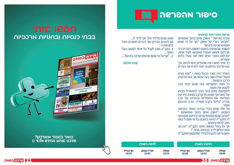 גיליון 348