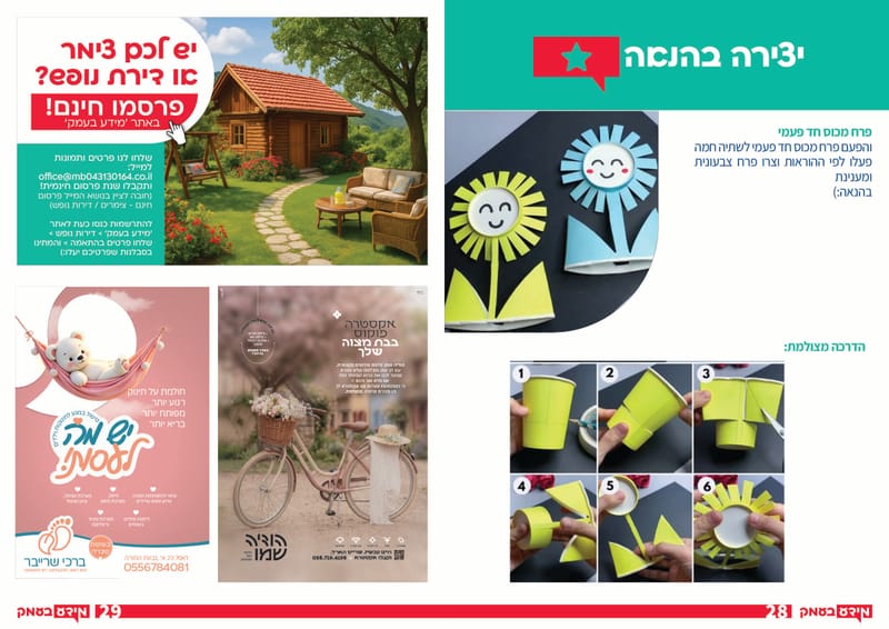 גיליון 348