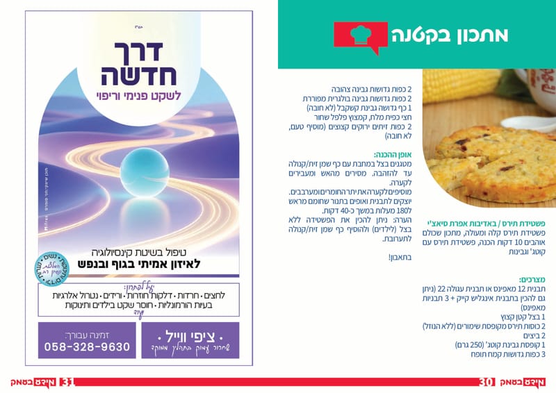 גיליון 348