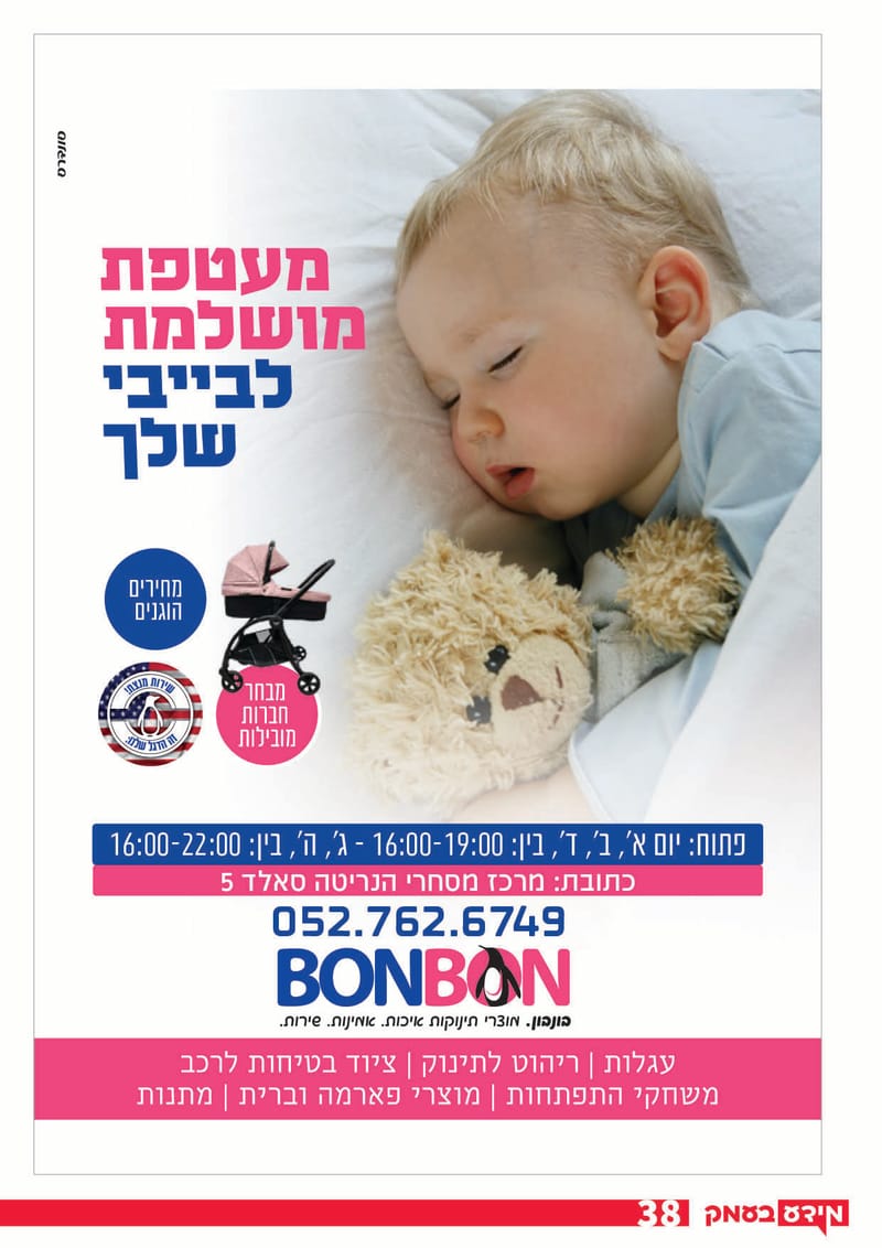 גיליון 348