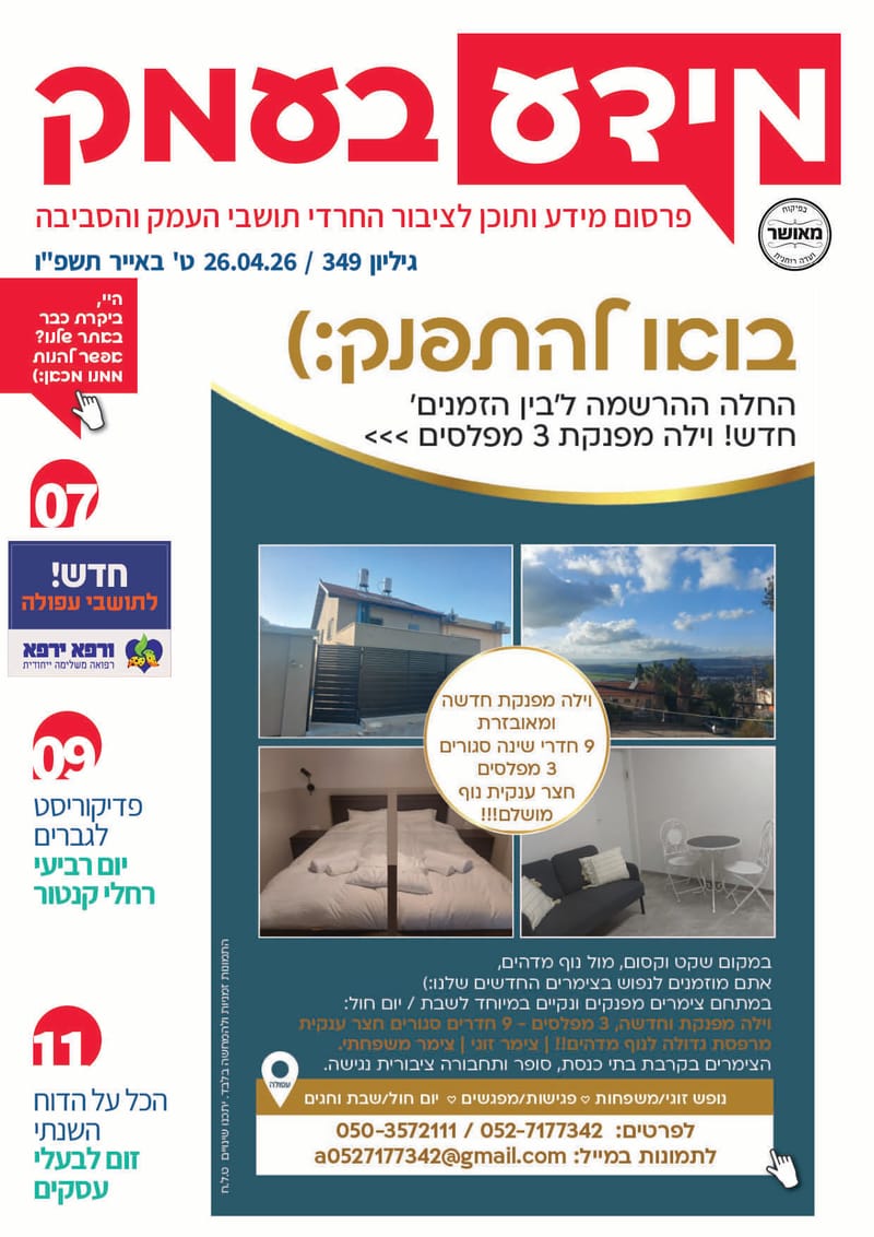 גיליון 349