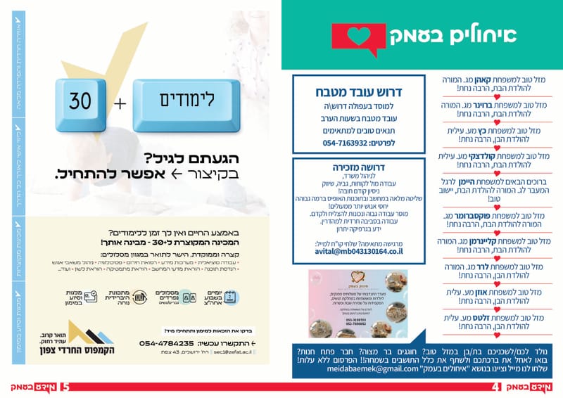 גיליון 349
