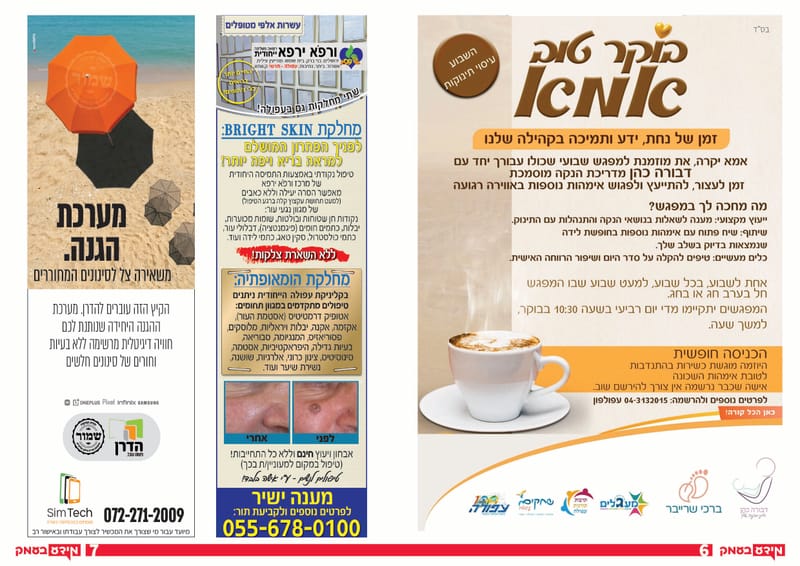 גיליון 349