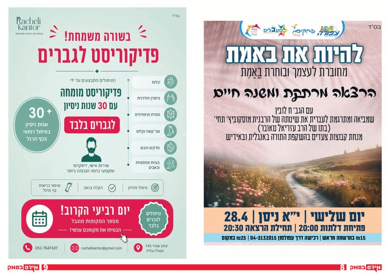 גיליון 349