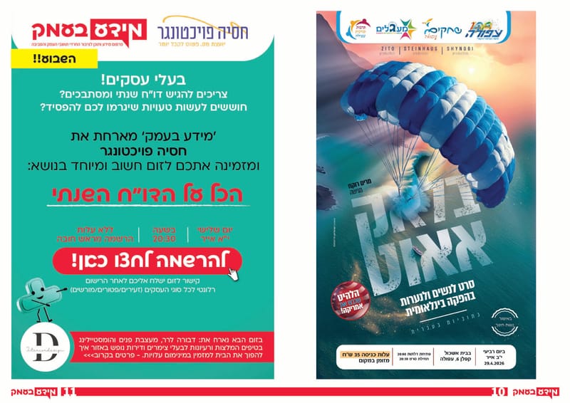 גיליון 349