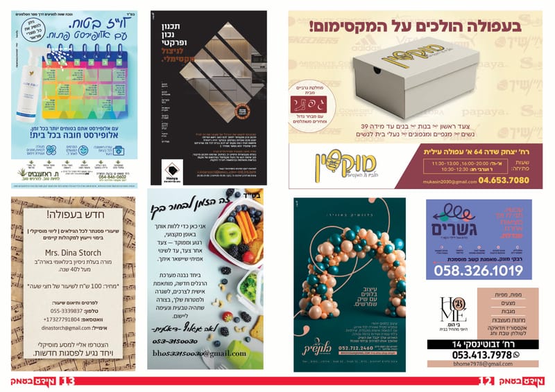 גיליון 349