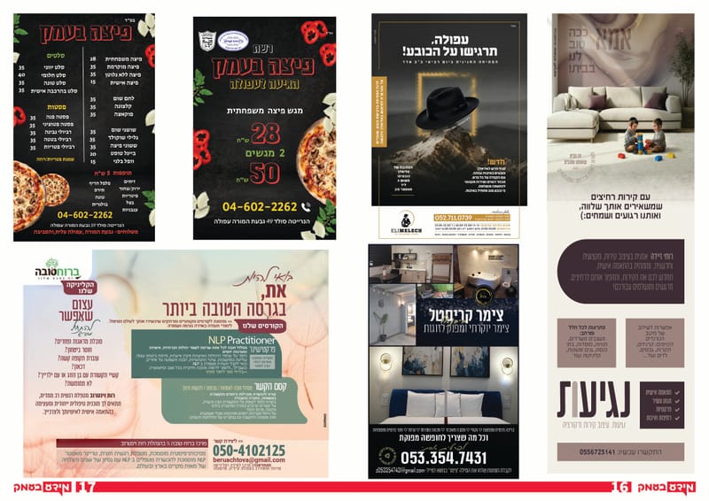 גיליון 349