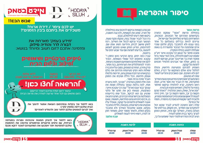 גיליון 349