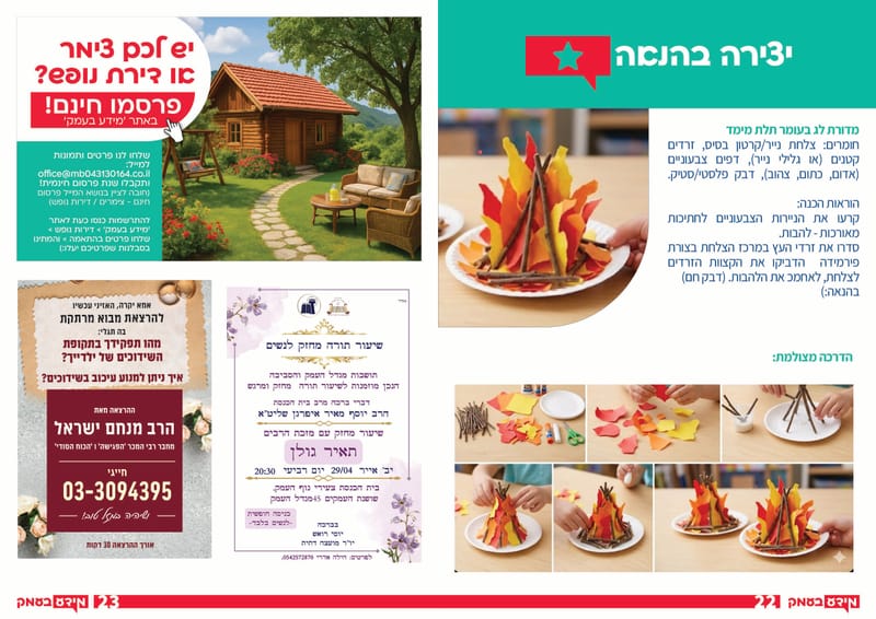 גיליון 349