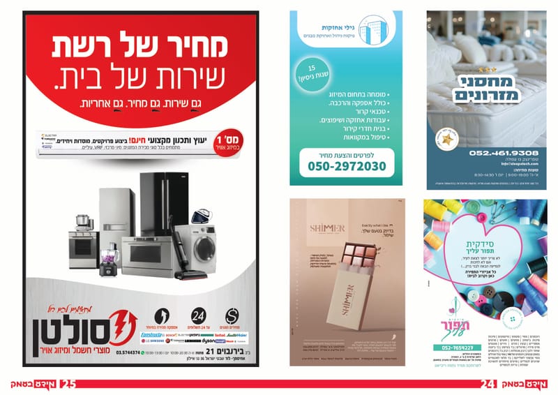גיליון 349