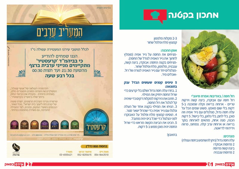 גיליון 349