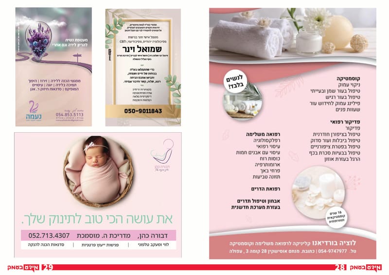 גיליון 349