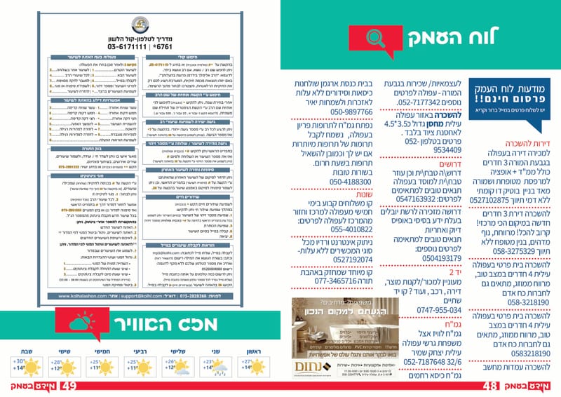 גיליון 349