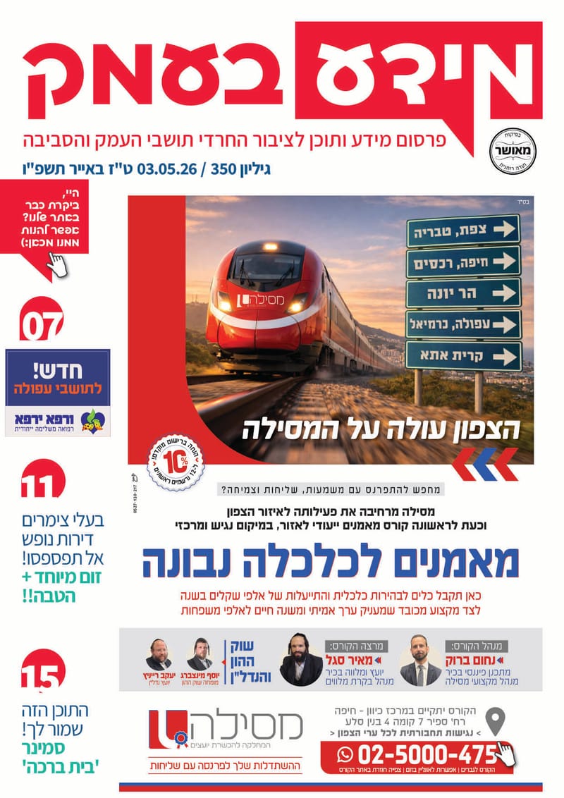 גיליון 350