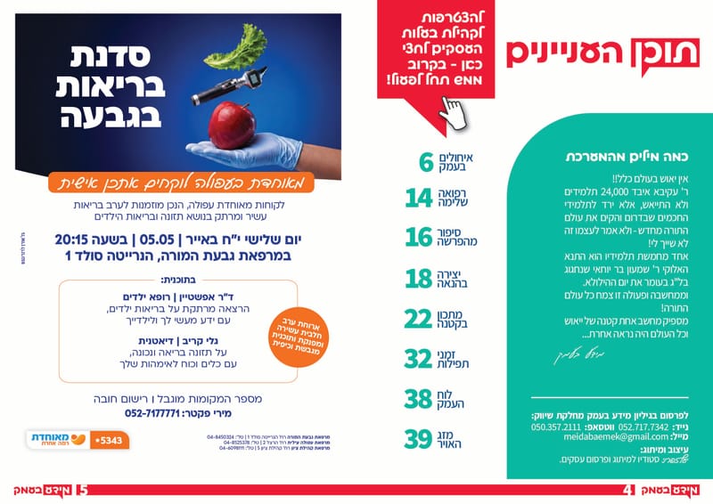 גיליון 350