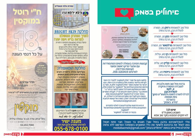 גיליון 350