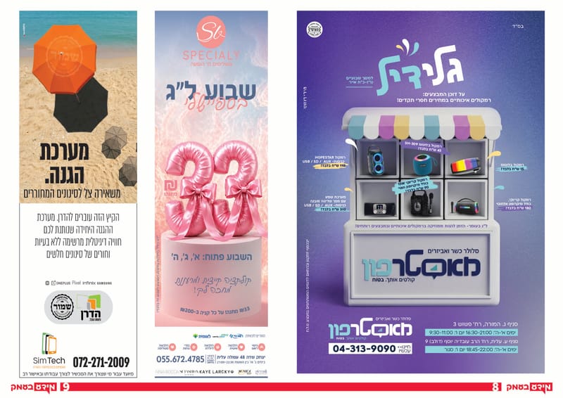 גיליון 350