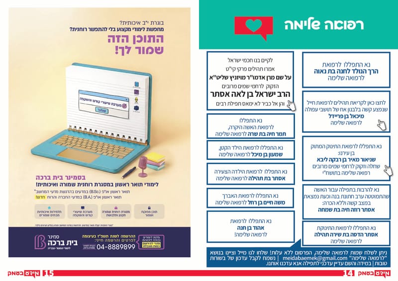 גיליון 350
