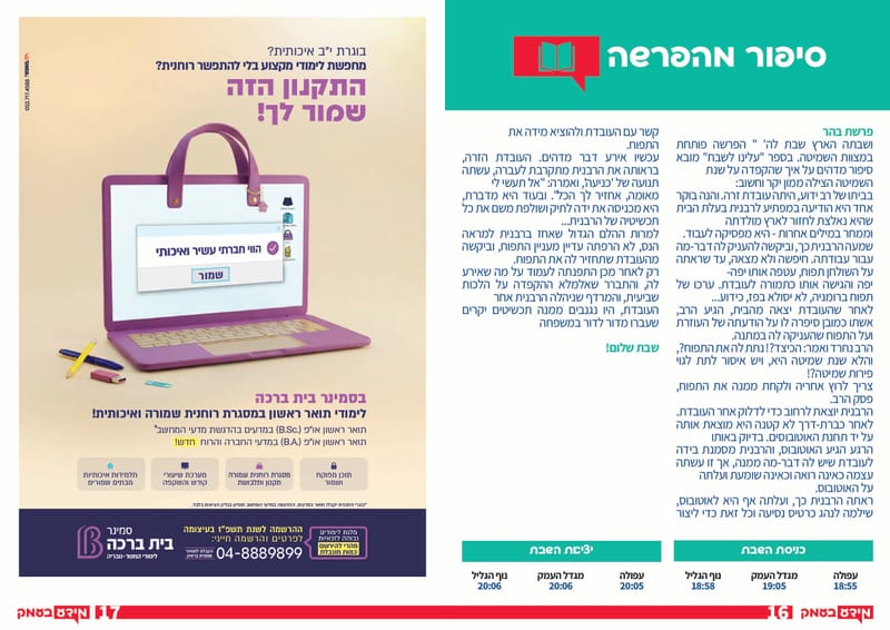 גיליון 350