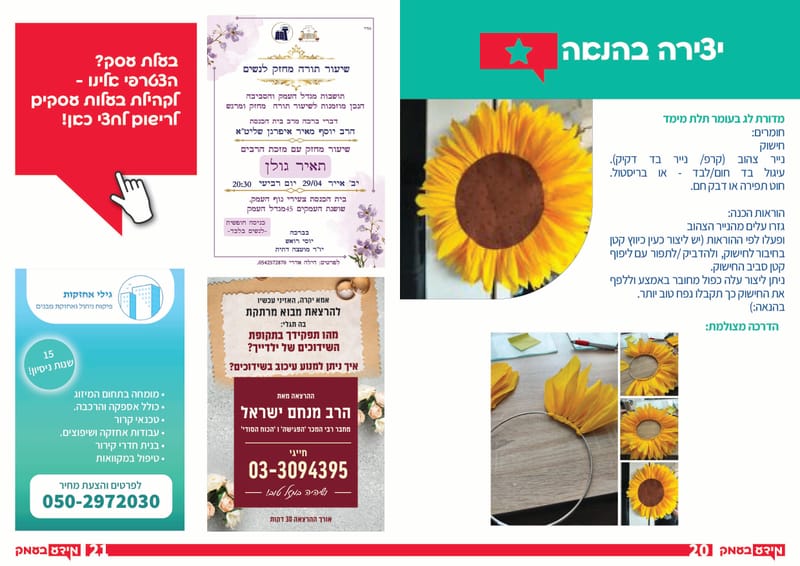 גיליון 350