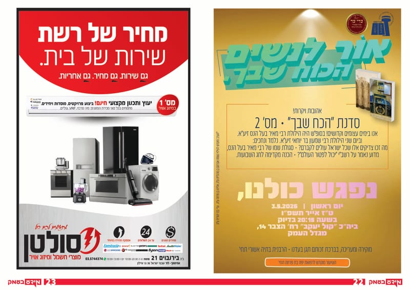 גיליון 350