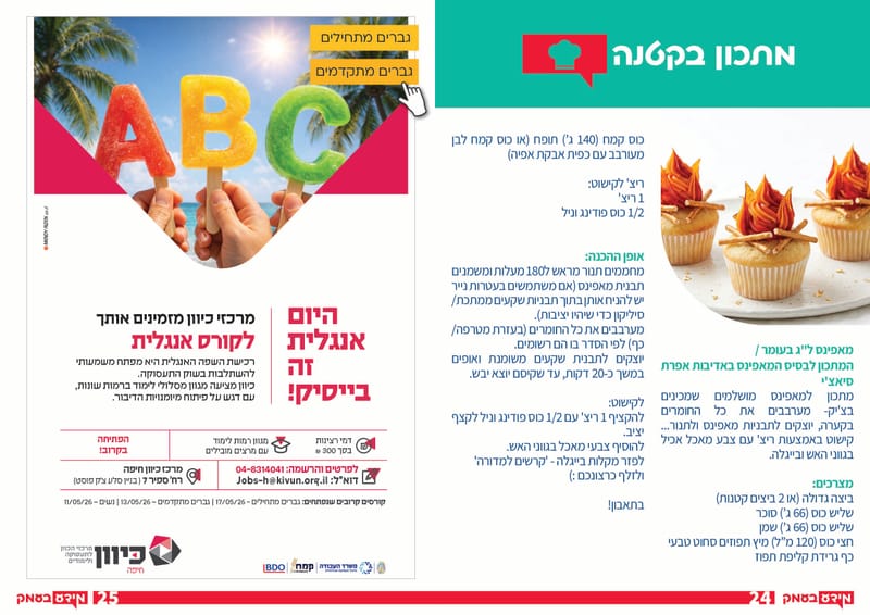 גיליון 350