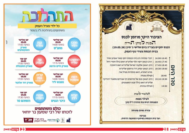 גיליון 350