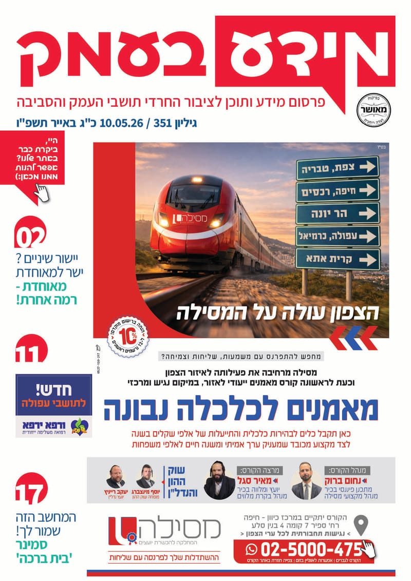 גיליון 351
