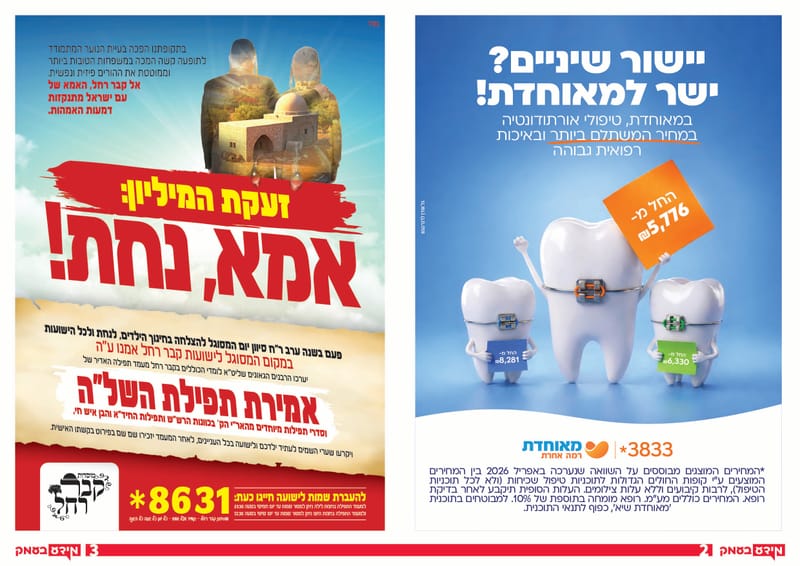 גיליון 351