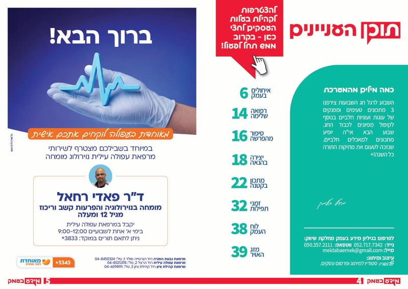 גיליון 351