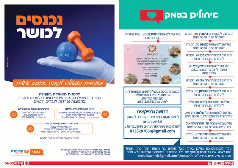 גיליון 351
