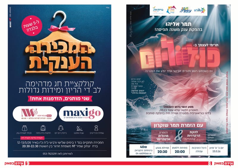 גיליון 351