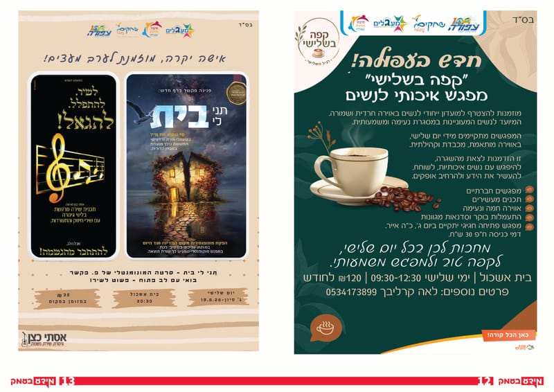 גיליון 351