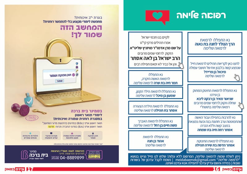 גיליון 351
